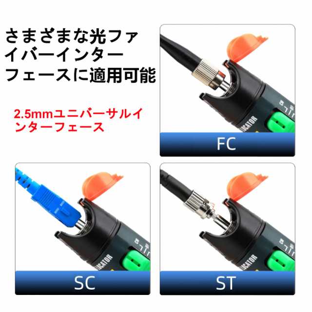 LCYOUTH】光ファイバーチェッカー 測定距離30km 赤色可視光源 断線/導通/確認/障害診断/テスター ケーブルチェッカー  (30km)の通販はau PAY マーケット - ふうまりストア | au PAY マーケット－通販サイト