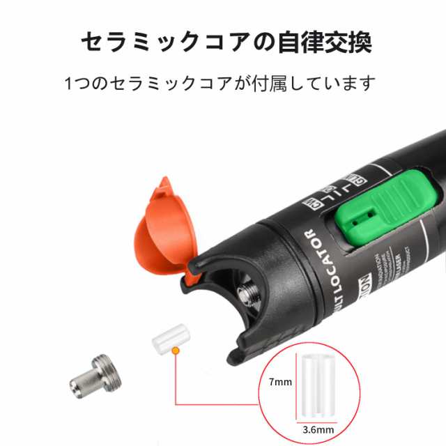 LCYOUTH】光ファイバーチェッカー 測定距離30km 赤色可視光源 断線/導通/確認/障害診断/テスター ケーブルチェッカー  (30km)の通販はau PAY マーケット - Ｅ４Ｌｉｆｅ | au PAY マーケット－通販サイト