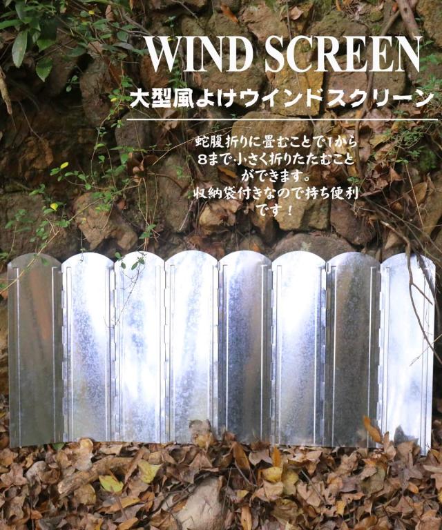 ウインドスクリーン 大型 風除板 防風板 高さ40cm 50cm 8枚 折り畳み式 収納袋付き 亜鉛メッキ鋼板 耐熱性 耐摩耗性 煮炊き 焚き火 焚き火台 防風 バーベキュー キャンプ用品 (3XLサイズ【高さ70cm】) ウインドスクリーン 大型 風除板 防風板 高さ40cm 50cm 8枚 折り畳み式