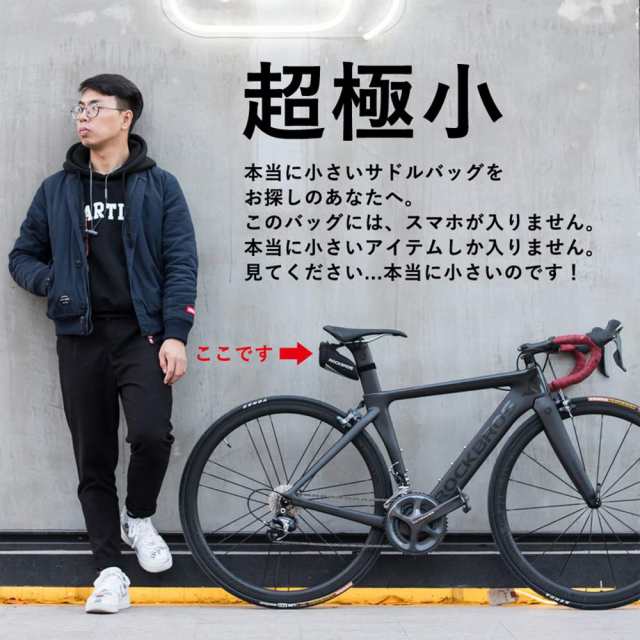 自転車 リアバッグ 安い 小さい