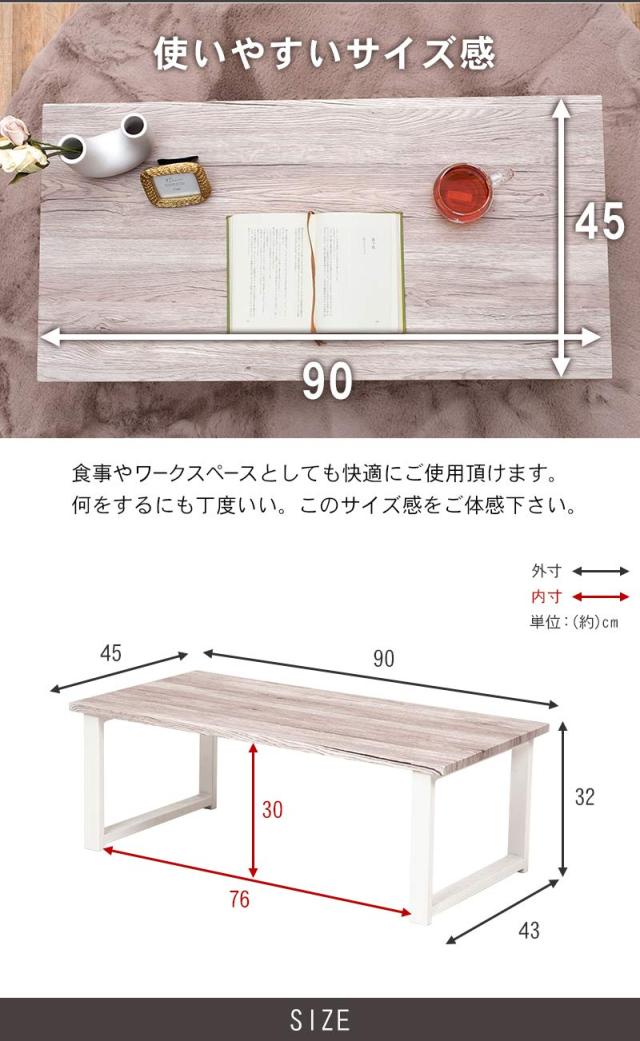 萩原 ローテーブル センターテーブル テーブル 机 【木目調天板×スチール脚】 インダストリアル リビング ソファテーブル 幅90 ホワイト_1