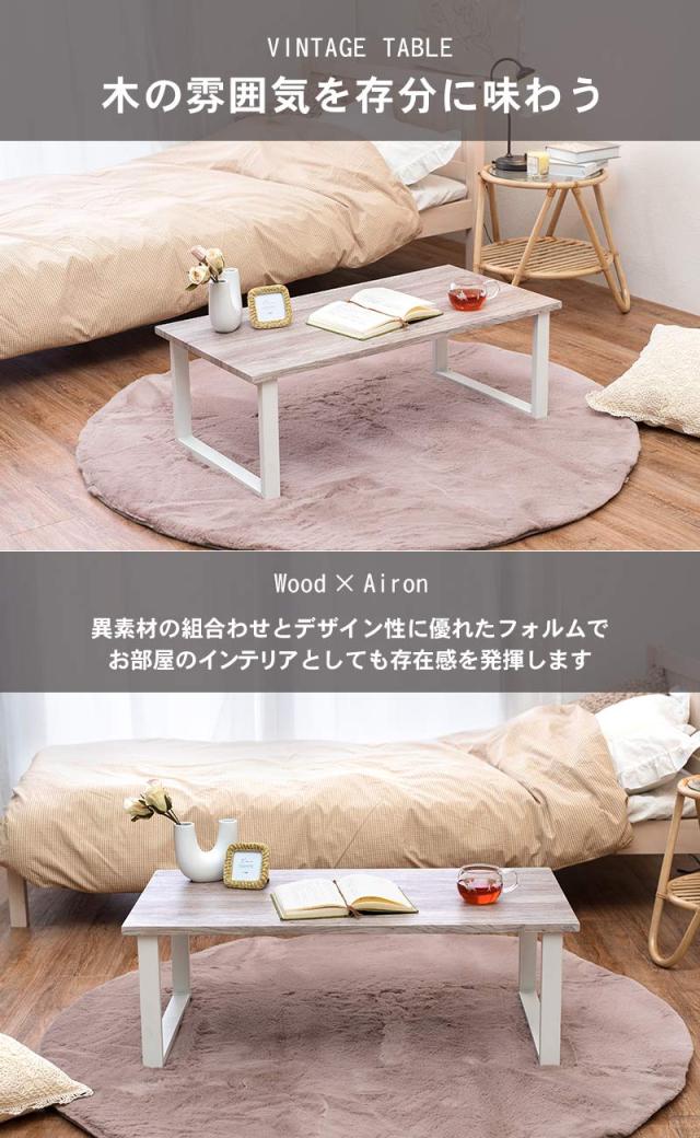 萩原 ローテーブル センターテーブル テーブル 机 【木目調天板×スチール脚】 インダストリアル リビング ソファテーブル 幅90 ホワイト_5