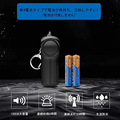 防犯ブザー【2個入り 黒+白】防犯アラーム 130dB 大音量 LEDライト付き