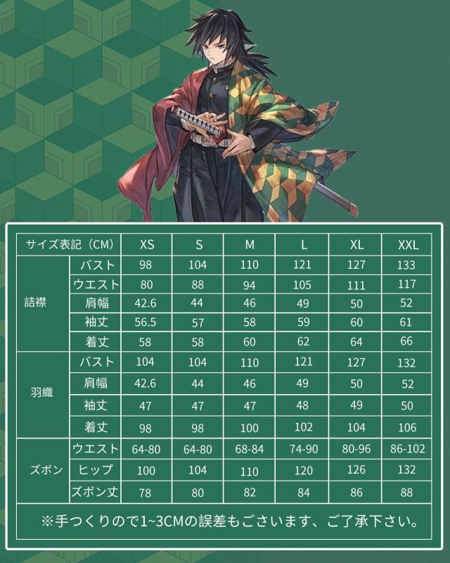 神併良品 冨岡義勇 コスプレ ウィッグ付き 水の呼吸 水柱
