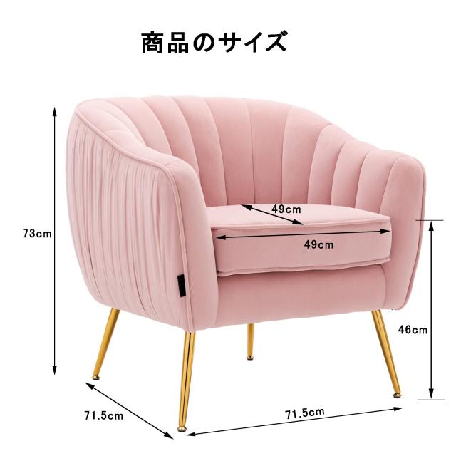 ピンク ベルベット 1人掛けソファ Amazon.co.jp: Altrobene ソファー 1人掛け ベルベット ソファ モダン