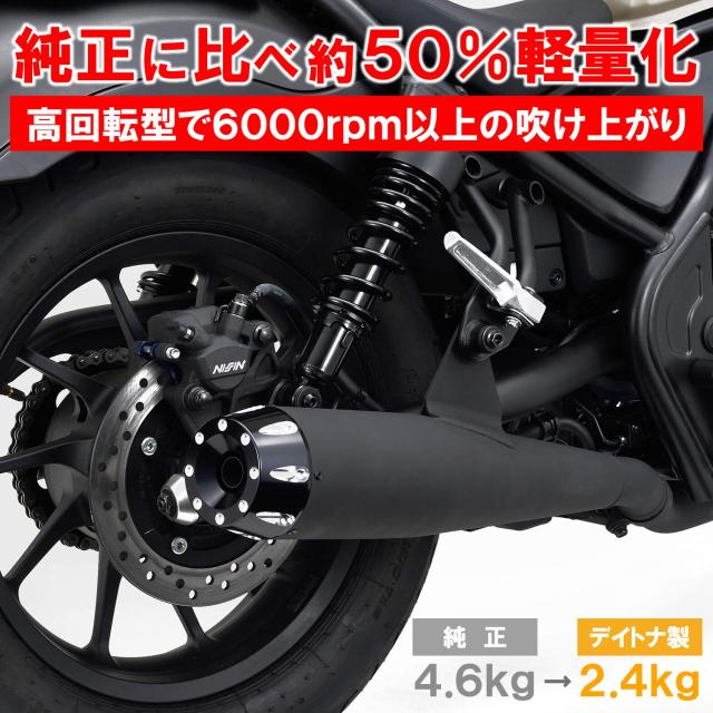 デイトナ(Daytona) バイク用 スリップオンマフラー レブル250/ABS/S