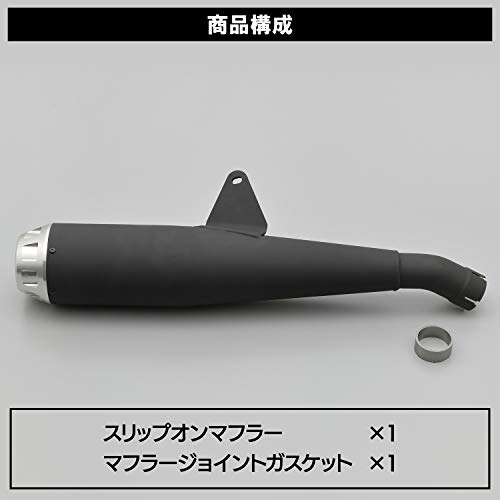 デイトナ(Daytona) バイク用 スリップオンマフラー レブル250/ABS/S Edition(17-21)専用 メガホンタイプマフラー シルバーエンド 17216_5