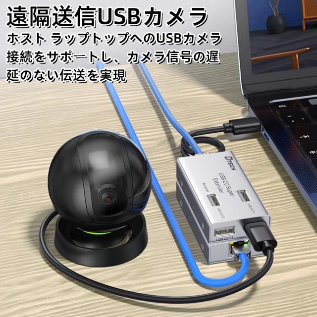 DTECH USB エクステンダー 延長器 4ポート USB2.0 エクステンダー 4分配 最大50m Cat5/5e Cat6/6e LANケーブル使用 電源アダプター USBケ_4