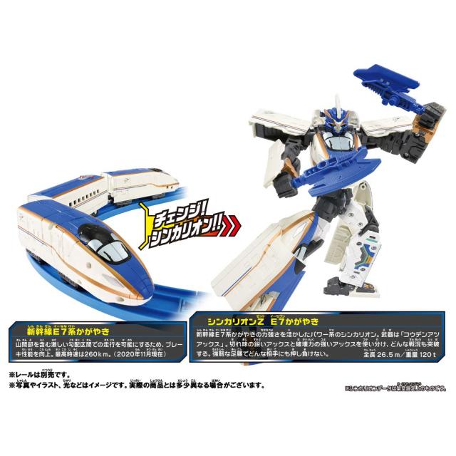 プラレール 新幹線変形ロボ シンカリオンZ シンカリオンZ E7かがやき_2