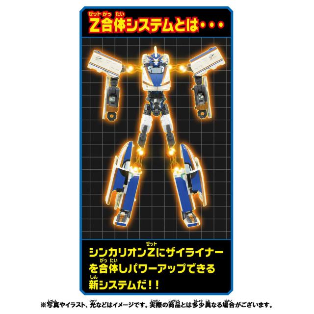 プラレール 新幹線変形ロボ シンカリオンZ シンカリオンZ E7かがやき_5