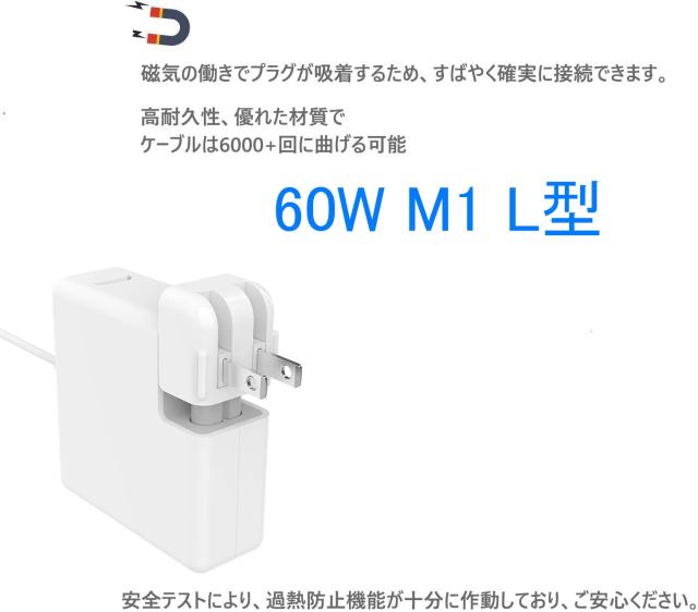 Junzhi Macbook Pro 互換 充電器 60W L 型【PSE認証】Macbook Pro 用