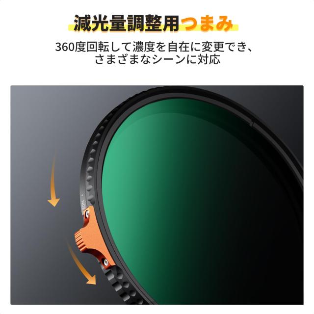K&F Concept 72mm 可変NDフィルター ND2-ND400 日本製AGC光学ガラス HD超解像力 低い反射率 360°無段階調節可能 28層ナノコーティング K&F Concept 72mm 可変NDフィルター ND2-ND400 日本製AGC光学ガラス HD超解像力 低い反射率 360°無段階調節可能 28層ナノコーティング