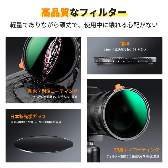 K&F Concept 72mm 可変NDフィルター ND2-ND400 日本製AGC光学ガラス HD超解像力 低い反射率 360°無段階調節可能 28層ナノコーティング K&F Concept 72mm 可変NDフィルター ND2-ND400 日本製AGC光学ガラス HD超解像力 低い反射率 360°無段階調節可能 28層ナノコーティング