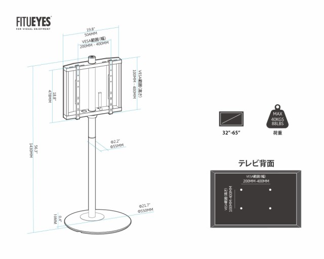 FITUEYES DESIGN テレビスタンド 37 42 50 55 65型対応 壁寄せ