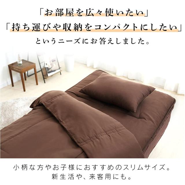 アイリスオーヤマ 布団セット 毛布付き5点セット 収納バッグ付 車中泊・アウトドアにも セミシングル KFS-C5S ブラウン_2
