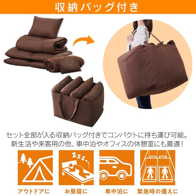 アイリスオーヤマ 布団セット 毛布付き5点セット 収納バッグ付 車中泊・アウトドアにも セミシングル KFS-C5S ブラウン_5