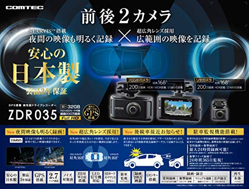コムテック 車用 前後2カメラ ドライブレコーダー ZDR035 前後