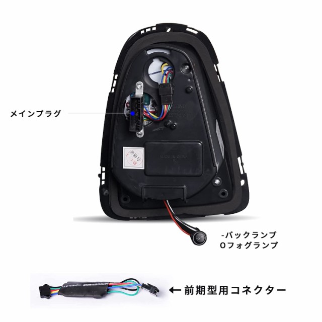 Archaic BMWミニ R56 R57 R58 R59 テールランプ テールライト 前期後期汎用 流れるウインカー ユニオンジャックデザイン 全LED 純正交換