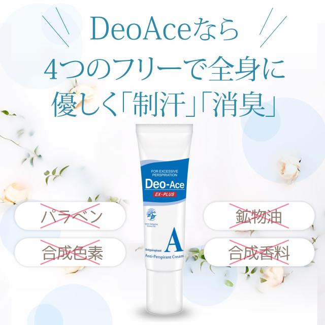 医薬部外品】Deo-Ace EX plus（デオエースEXプラス） 薬用 30g