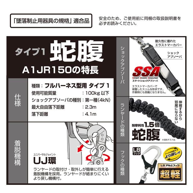 タジマ 新規格安全帯 ハーネス用シングルランヤード 短くなるので邪魔にならない蛇腹式 ランヤード長150cm アルミゲート採用の軽量アルミ_2