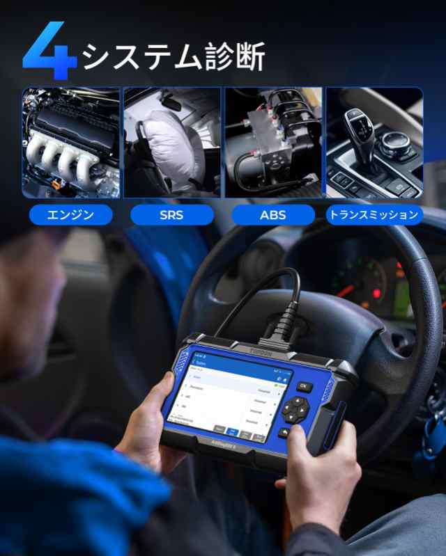 TOPDON OBD2 診断機 ArtiDiag600 4システム診断 8特殊機能 スキャンツールエンジン/SRS/ABS  /トランスミッション4システム診断、オイルリの通販はau PAY マーケット - Ｅ４Ｌｉｆｅ | au PAY マーケット－通販サイト