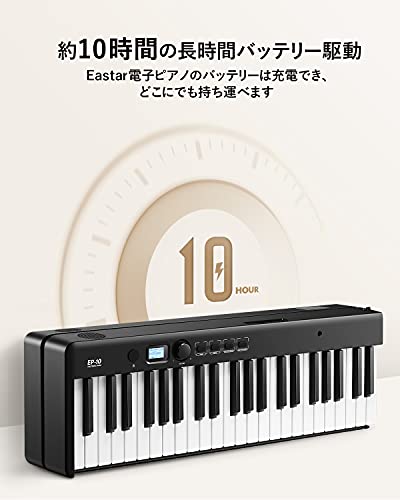 Eastar 電子ピアノ 88鍵盤 キーボード 折り畳み式 軽量 ワイヤレスMIDI 