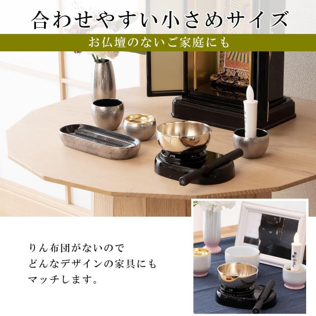 サンメニー ミニ おりん セット 本格 使いやすい 2.3寸 日本製 りん 仏壇りん 現代 仏具 小さい 可愛い 琴音 黒丹色 抹茶 毎日のお供え