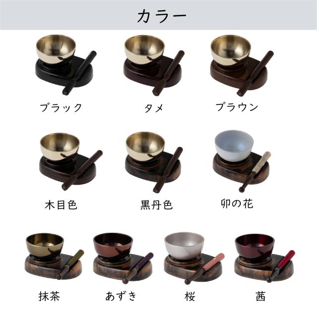 サンメニー ミニ おりん セット 本格 使いやすい 2.3寸 日本製 りん 仏壇りん 現代 仏具 小さい 可愛い 琴音 黒丹色 抹茶 毎日のお供え