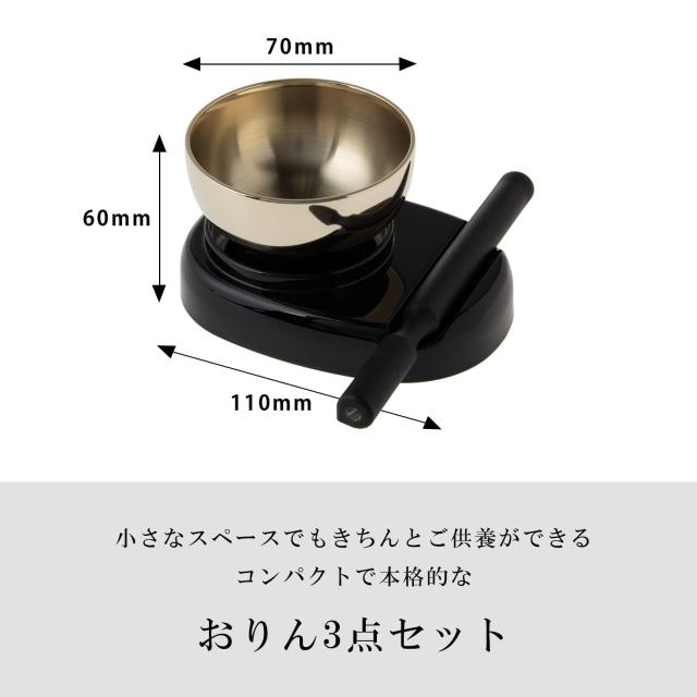 サンメニー ミニ おりん セット 本格 使いやすい 2.3寸 日本製 りん 仏壇りん 現代 仏具 小さい 可愛い 琴音 黒丹色 桜 毎日のお供え お