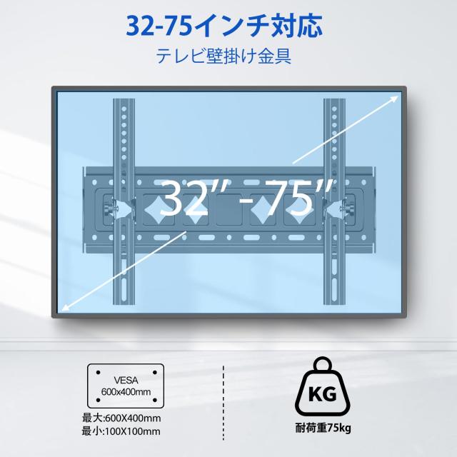 TETVIK テレビ壁掛け金具 大型 32-75インチLCD LED 液晶テレビ用 42 49