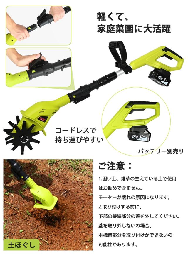 Mrupoo 充電式耕うん機 HY-9010 コードレス ミニ耕運機 家庭用