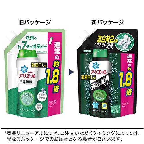 アリエール 消臭＆抗菌ビーズ 洗剤の7倍の消臭成分 部屋干し マイルドシトラス 詰め替え 約1.8倍(760mL) 1 袋