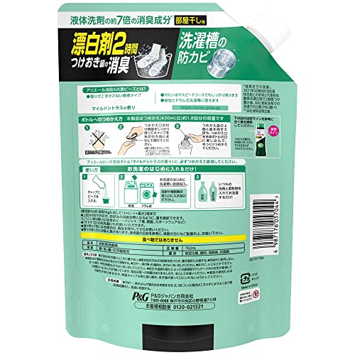 アリエール 消臭＆抗菌ビーズ 洗剤の7倍の消臭成分 部屋干し マイルドシトラス 詰め替え 約1.8倍(760mL) 1 袋