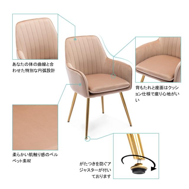 Altrobene ダイニングチェア 肘付き おしゃれ 北欧 椅子 ゴールド脚付き ベルベット ドレッサーチェア カフェバー ホーム オフィス レスの通販は