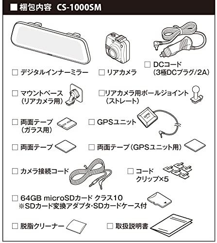 セルスター ドライブレコーダー デジタルインナーミラー 後方1カメラ CS-1000SM 前方カメラ増設可能 200万画素 FullHD HDR STARVIS 9.35_4