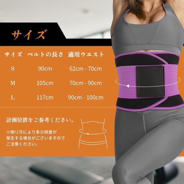 ATERCEL] ウエストシェイパー シェイプアップベルト シェイパーベルト