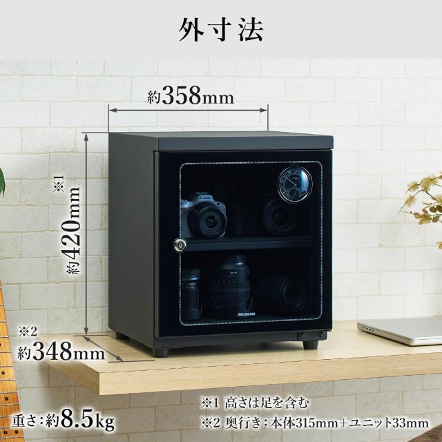 HAKUBA トレカ用防湿庫 E-ドライボックス Sサイズ(40L) HAKUBA 防湿庫 E-ドライボックス 40L カビ対策 自動除湿 静音 電子制御