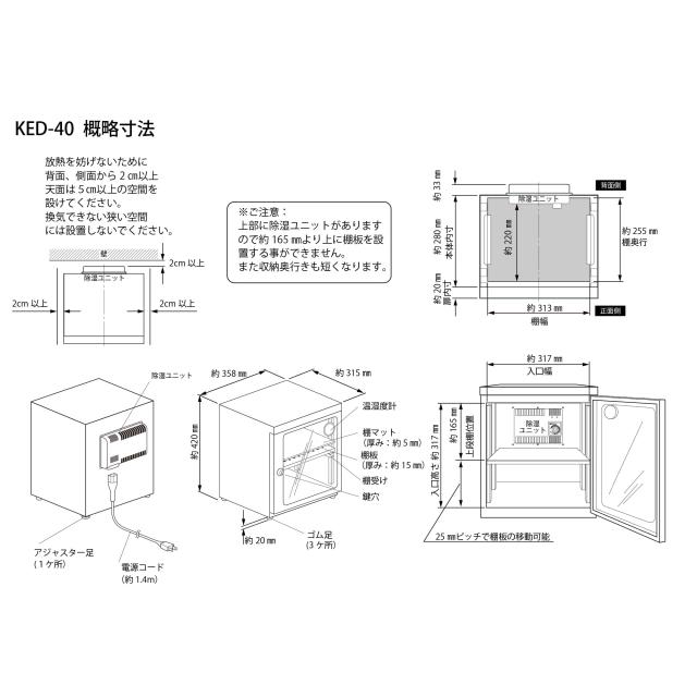 HAKUBA 防湿庫 E-ドライボックス 40L カビ対策 自動除湿 静音 電子制御