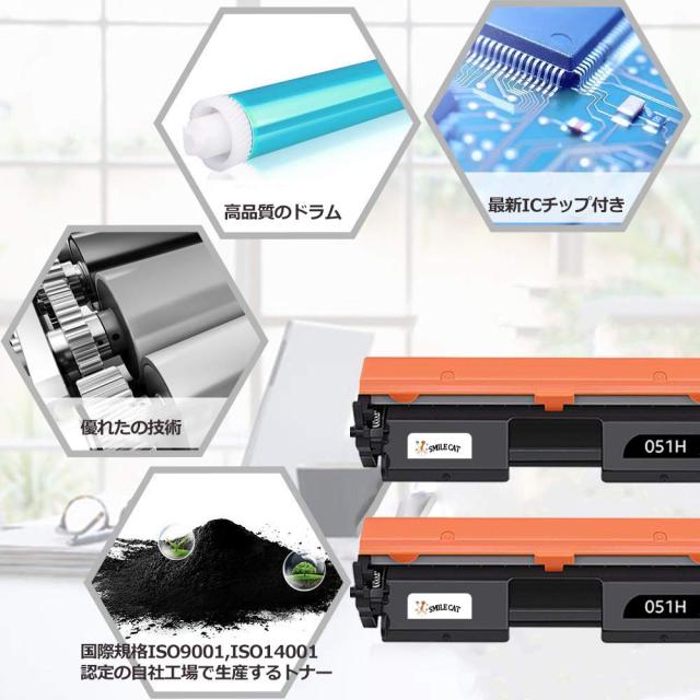 CRG-051H【Smile Cat】キヤノンCANNON用 CRG-051H CRG051 BLK 黒 大容量 【 トナーカートリッジ051H】 互換トナーカートリッジ 4本 セッ