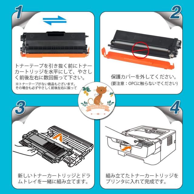 CRG-051H【Smile Cat】キヤノンCANNON用 CRG-051H CRG051 BLK 黒 大容量 【 トナーカートリッジ051H】 互換トナーカートリッジ 4本 セッ