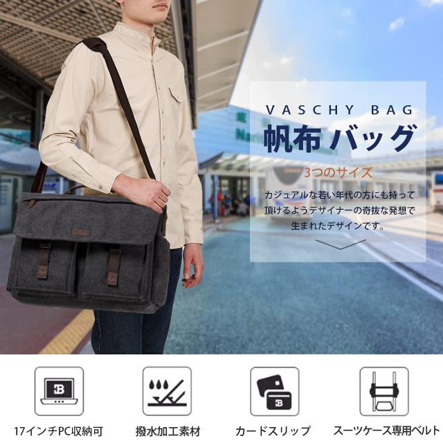 [Vaschy] ショルダーバッグ メンズ, 帆布 メッセンジャーバッグ 大容量 ビジネスバッグ 撥水加工 17インチPC収納 通学 通勤 斜めがけバッ