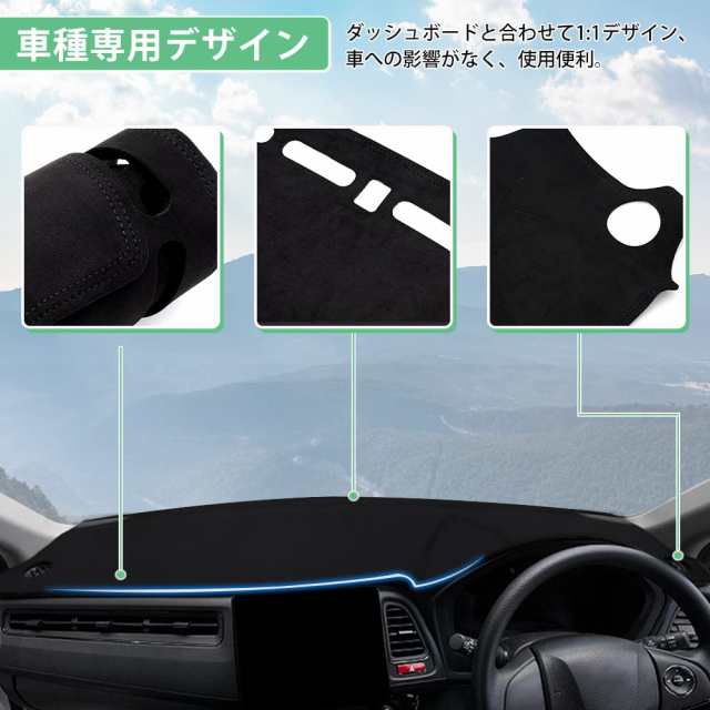 Cartist ホンダ ヴェゼル RU RS系 ダッシュボードマット 映り込み防止 ダッシュボードカバー Honda Vezel  2013年12月〜現行 車種専用設計の通販はau PAY マーケット - hkマーケット | au PAY マーケット－通販サイト