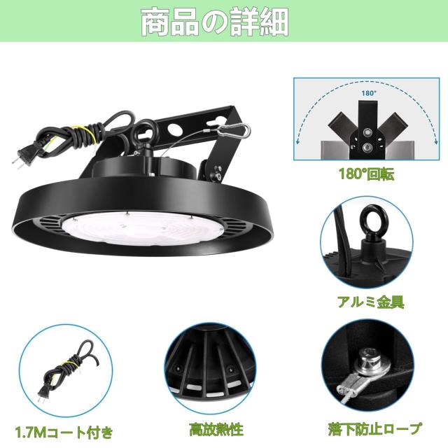 LED高天井照明 250W LED高天井灯[1.5M配線プラグ付] 100-277V 5000K昼白色 35000LM(2000W水銀灯相当） UFO型LEDハイベイライト[5年保証]_4