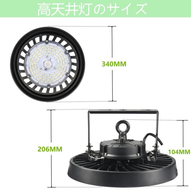 LED高天井照明 250W LED高天井灯[1.5M配線プラグ付] 100-277V 5000K昼白色 35000LM(2000W水銀灯相当） UFO型LEDハイベイライト[5年保証]_6