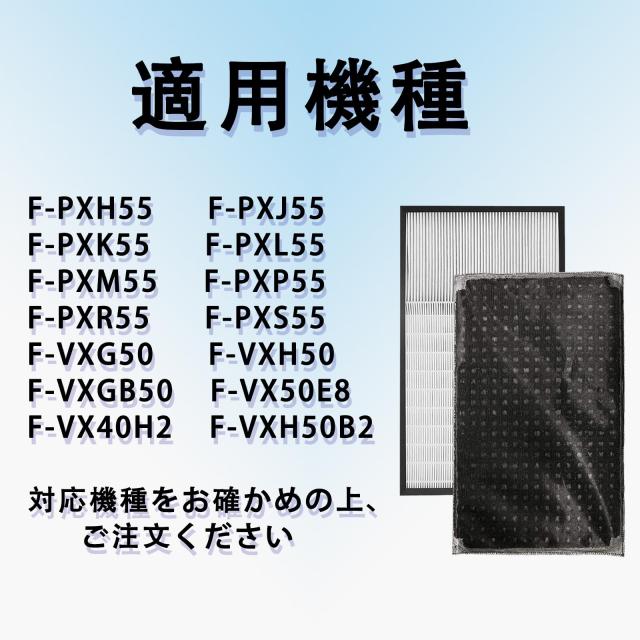 F-ZXGP50 集じんフィルター F-ZXFD45 脱臭フィルターF-PXS55