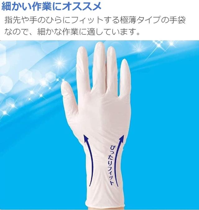 エステー 使いきり手袋 [ケース販売] ニトリルゴム 極うす手 M