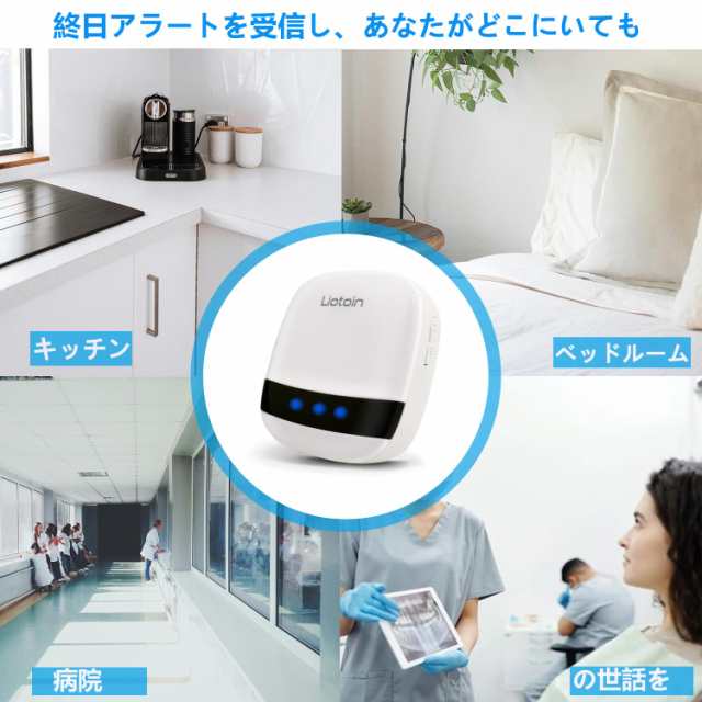 LIOTOIN 呼び出しベル ワイヤレス 介護 ナースコール 家庭用 介護 ベル ポケットベル 無線 コール ボタン 警報 システム 呼び鈴 介護  ブの通販はau PAY マーケット - Ｅ４Ｌｉｆｅ | au PAY マーケット－通販サイト