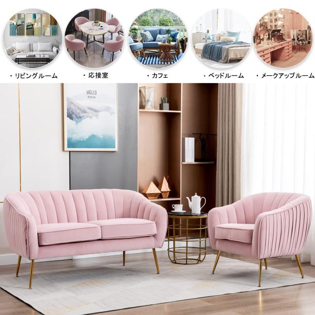 Altrobene 2人掛け ソファー ベルベット ソファ モダン 一人暮らし  