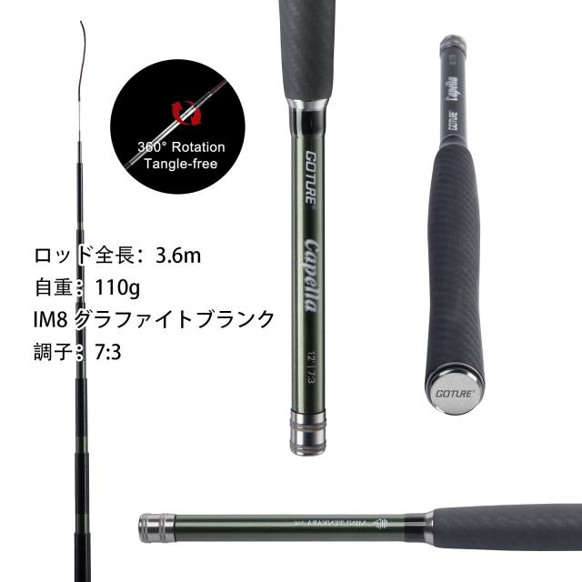 Goture テンカラロッドセット 3.6m 渓流竿 テンカラ竿 軽量 炭素