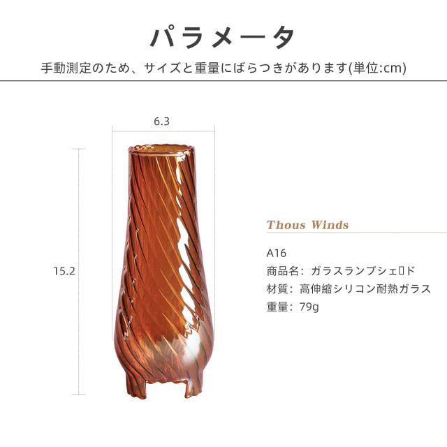 Thous Winds コールマン ランタンシェード ルミエールランタン ホヤ